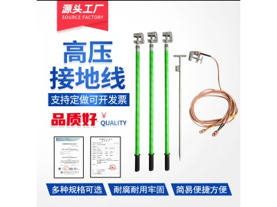 户外10KV35KV携带型高压接地线平口螺旋电力三相短路接地线接地棒
